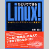 linux_s.jpg