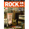 rock_s.jpg